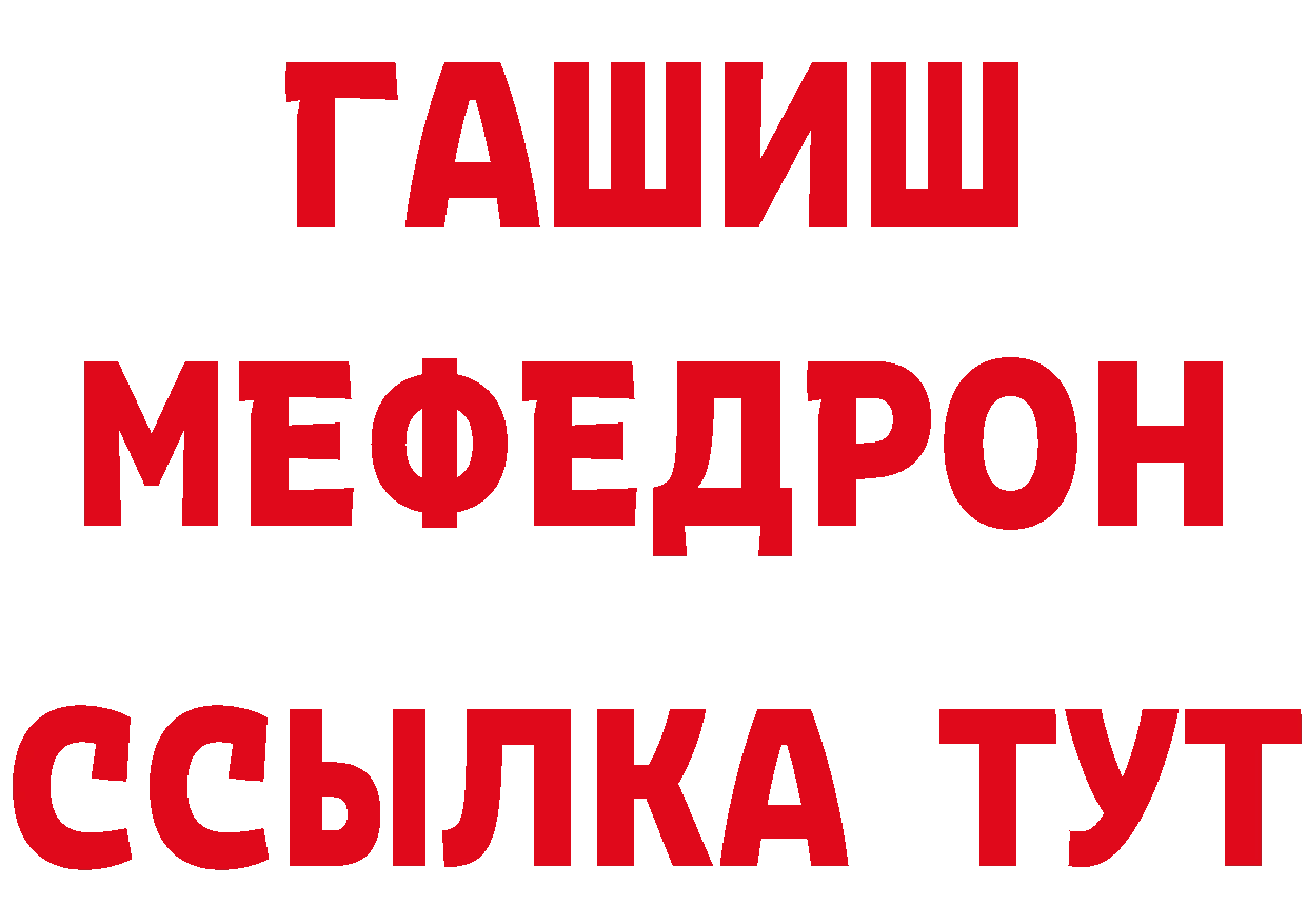 Меф 4 MMC зеркало сайты даркнета МЕГА Кушва